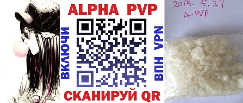 Alfa_PVP VHQ Яровое