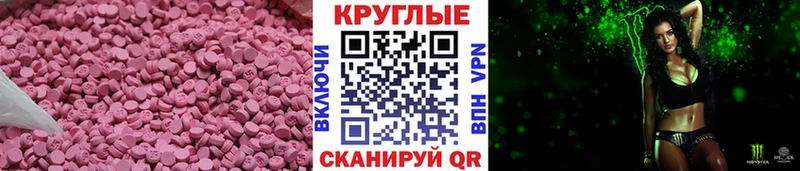 Ecstasy таблы  Яровое 