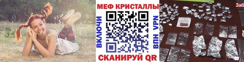Меф кристаллы  где купить   кракен зеркало  Яровое 