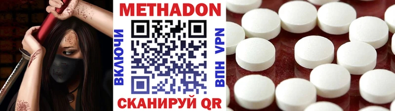 Метадон methadone  дарк нет наркотические препараты  Яровое 